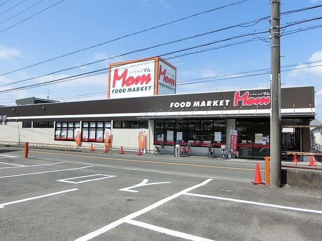 近くのフードマーケットマム　小鹿店まで1,200m（徒歩15分）