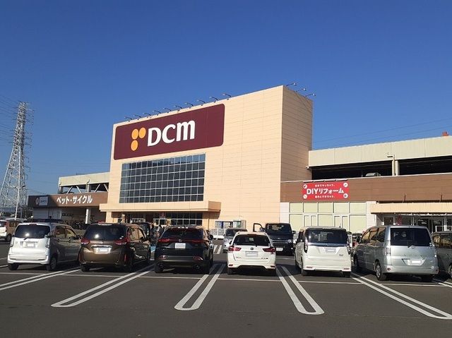 近くのＤＣＭ白井店まで1,400m（徒歩18分）