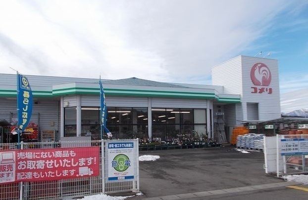 近くのコメリハード＆グリーン西郷店まで2,000m（徒歩25分）
