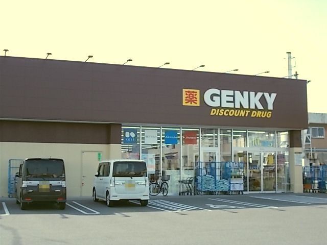 近くのゲンキー田代若宮店まで400m（徒歩5分）