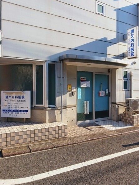 近くの勝又内科医院まで68m（徒歩1分）