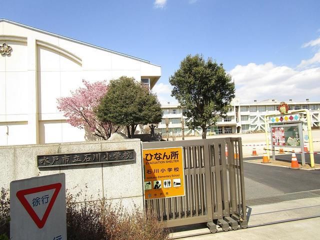 近くの石川小学校まで360m(徒歩5分)