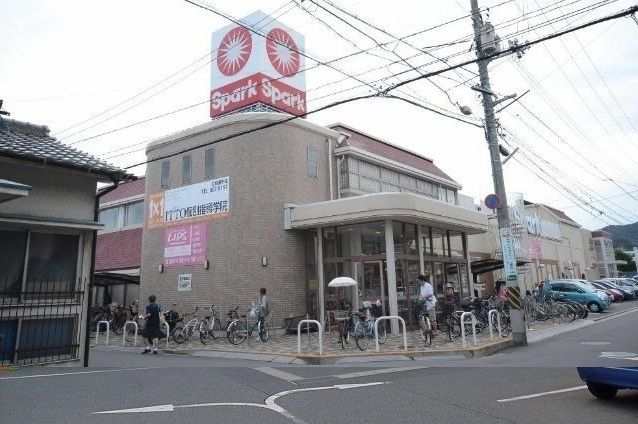 近くのスーパーまで850m（徒歩11分）