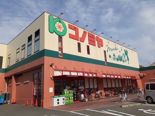近くのスーパーまで450m（徒歩6分）