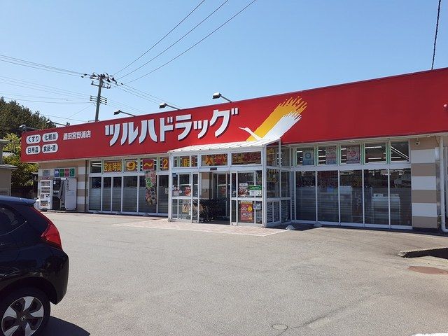 近くのツルハドラッグ 酒田宮野浦店まで800m(徒歩10分)