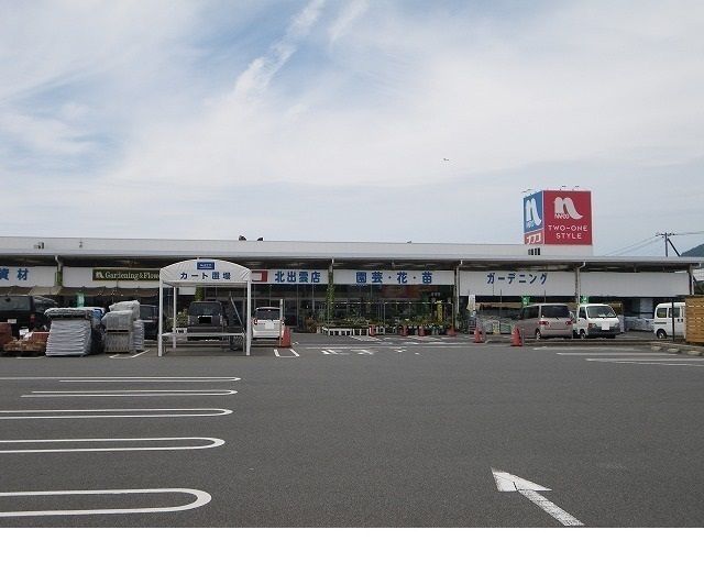 近くのホームセンターまで800m（徒歩10分）