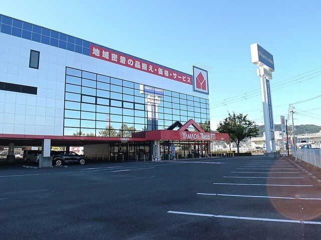 近くのヤマダ電機岩出店様まで1,300m(徒歩17分)