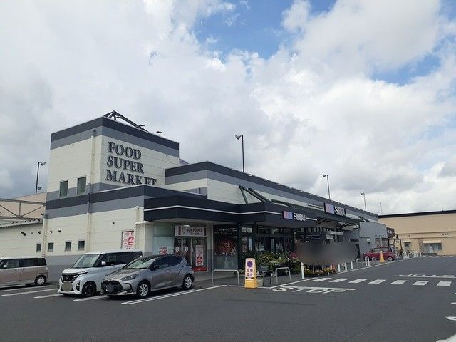 近くのスーパーまで1,400m（徒歩18分）