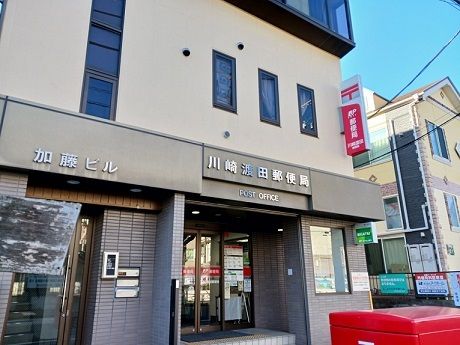 近くの川崎渡田郵便局まで400m（徒歩5分）