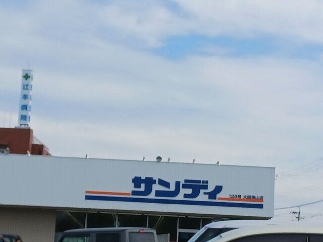 近くのスーパーまで2,219m（徒歩28分）