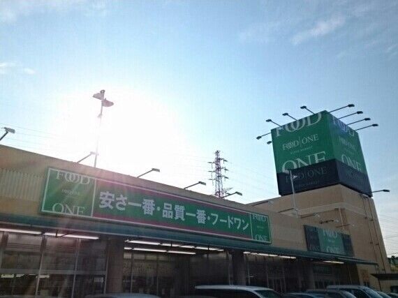 近くのフードワンまで1,300m（徒歩17分）