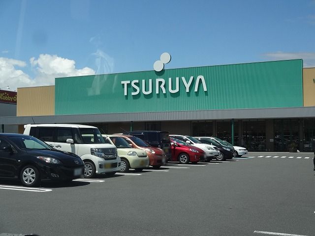 近くのツルヤ　平田店まで1,440m（徒歩18分）