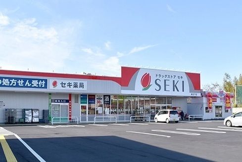 近くのドラッグストアセキ 七里店まで290m(徒歩4分)