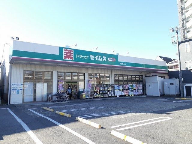近くのセイムス足立舎人店まで545m（徒歩7分）