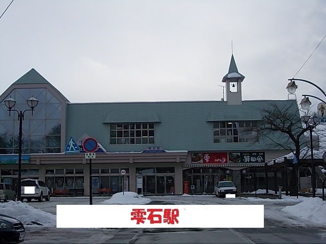 近くの雫石駅まで1,800m（徒歩23分）