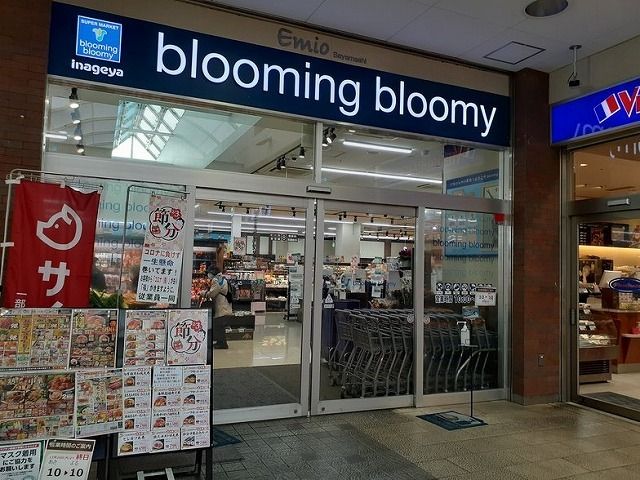 近くのbloomingbloomy狭まで650m（徒歩9分）