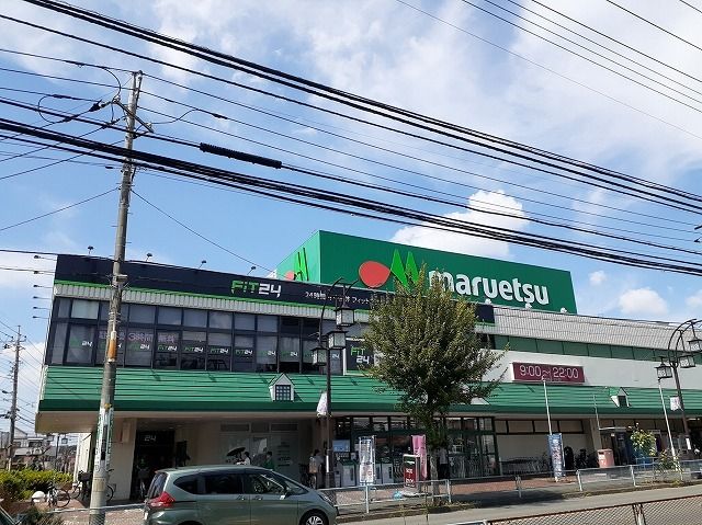 近くのマルエツ 入間川店まで850m（徒歩11分）