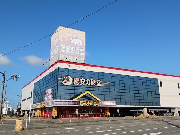 近くのドン・キホーテ小松店まで900m（徒歩12分）