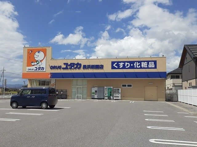 近くのドラッグストアまで760m（徒歩10分）