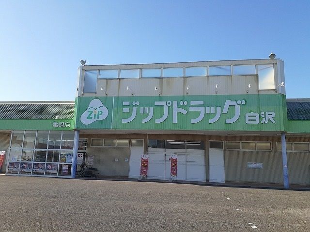 近くのドラッグストアまで1,050m（徒歩14分）