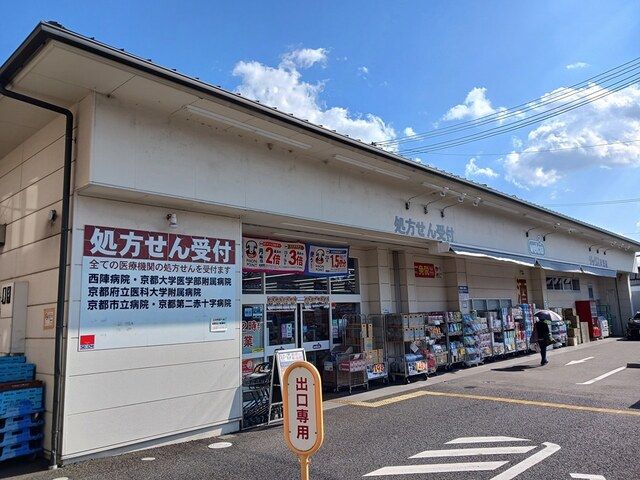近くのダックスまで150m(徒歩2分)