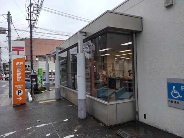 近くの郵便局まで200m（徒歩3分）