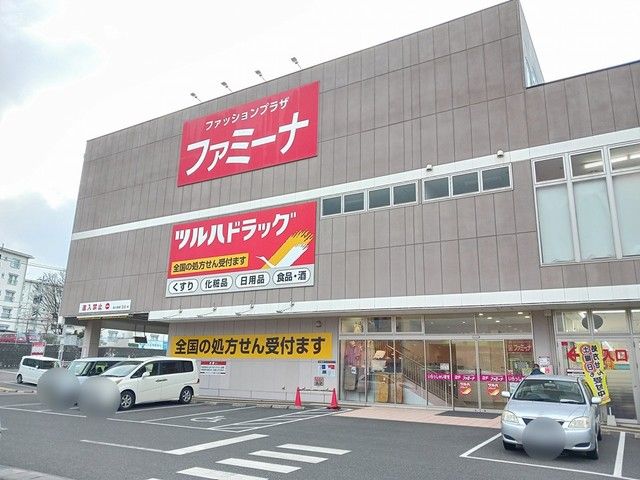 近くのツルハドラッグ仙台鶴ヶ谷店まで1,800m（徒歩23分）
