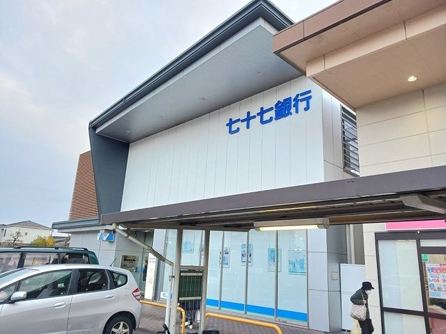 近くの七十七銀行 鶴ケ谷支店まで1,900m（徒歩24分）