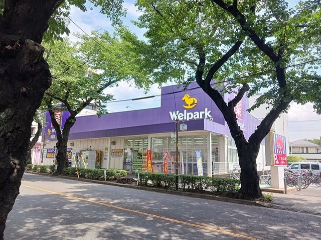 近くのウェルパーク国立矢川店まで922m（徒歩12分）