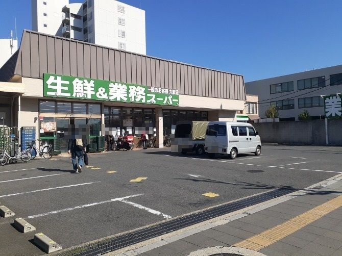 近くの業務スーパー 深草店まで550m（徒歩7分）