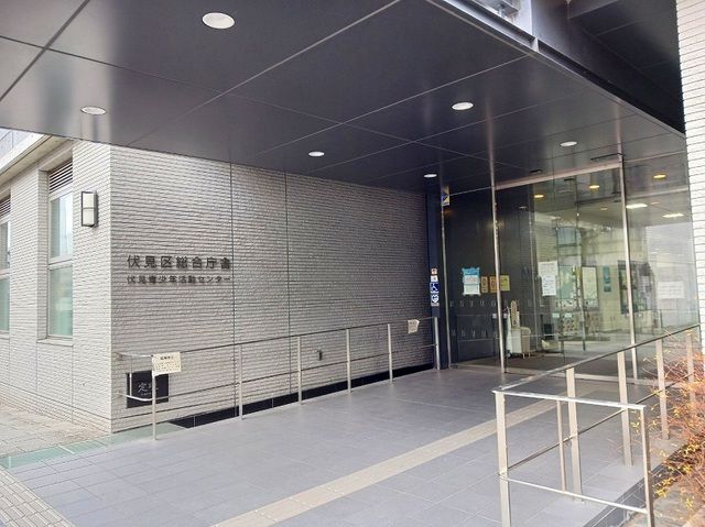 近くの京都市伏見区総合庁舎まで1,400m（徒歩18分）