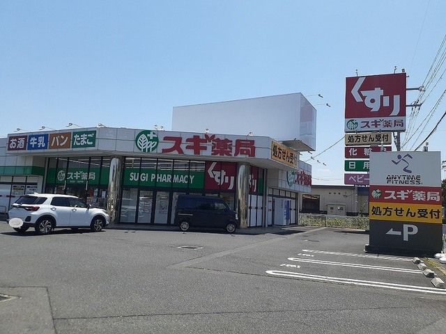 近くのスギ薬局　衣川店まで1,300m（徒歩17分）