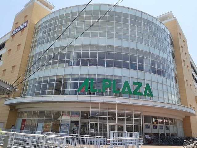 近くのアルプラザ　堅田駅前店まで1,800m（徒歩23分）