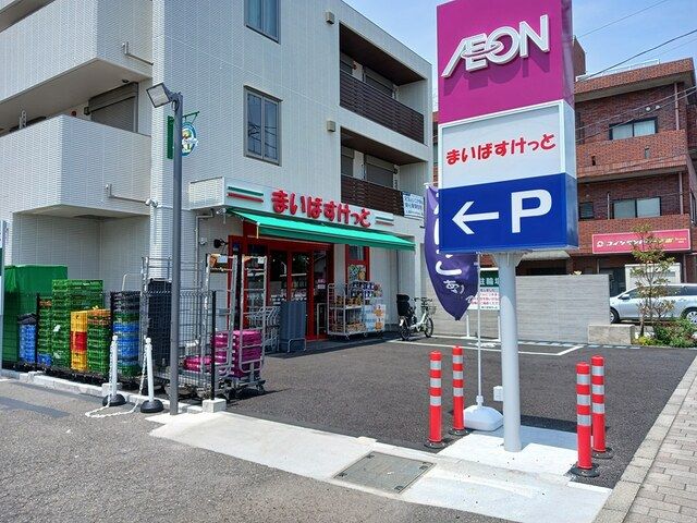 近くのまいばすけっとまで455m（徒歩6分）