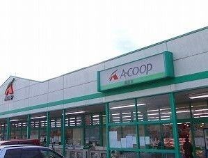 近くのエーコープ高浜店まで600m(徒歩8分)