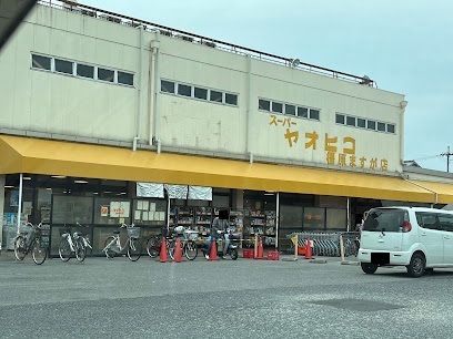近くのスーパーヤオヒコ 真菅店まで270m（徒歩4分）