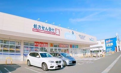 近くのウエルシア橿原中曽司店まで350m（徒歩5分）