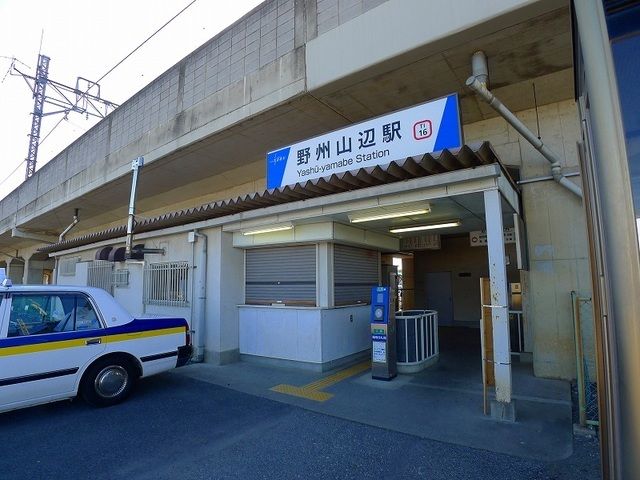 近くの野州山辺駅まで2,100m（徒歩27分）