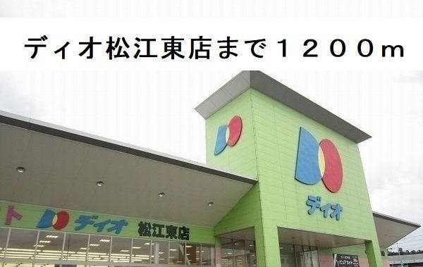 近くのスーパーまで1,200m（徒歩15分）