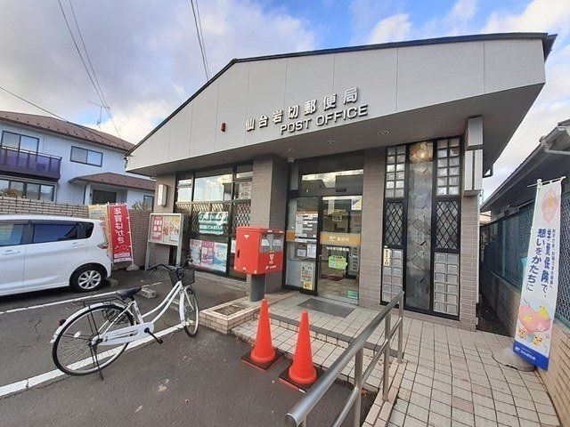 近くの仙台岩切郵便局まで700m(徒歩9分)