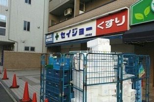 近くのドラッグストアまで350m（徒歩5分）