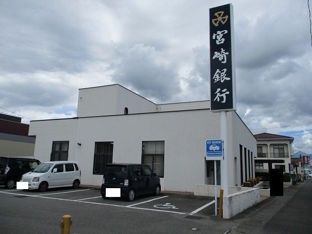 近くの宮崎銀行 都北町支店まで450m（徒歩6分）