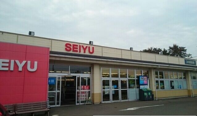 近くの西友　汐見台店まで1,600m（徒歩20分）