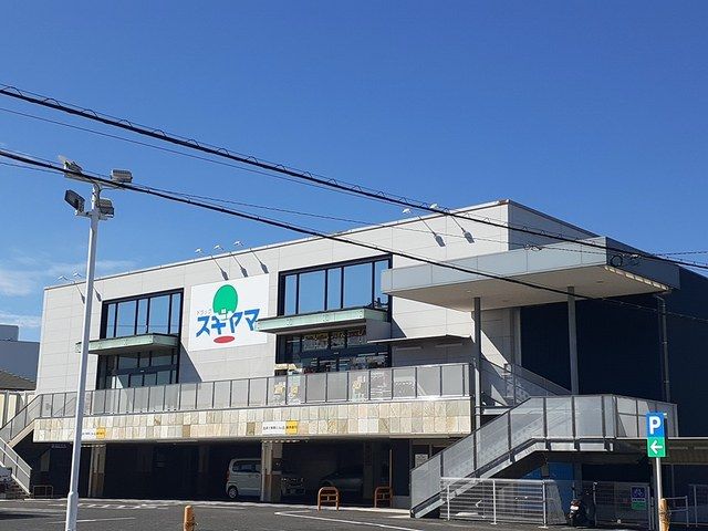 近くのスギヤマまで750m（徒歩10分）