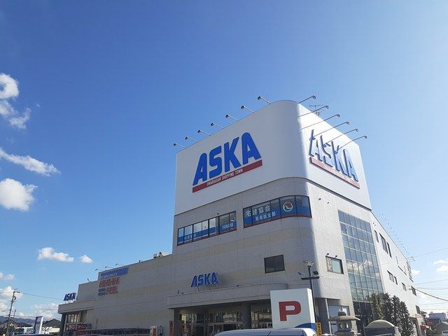 近くのＡＳＫＡまで170m（徒歩3分）