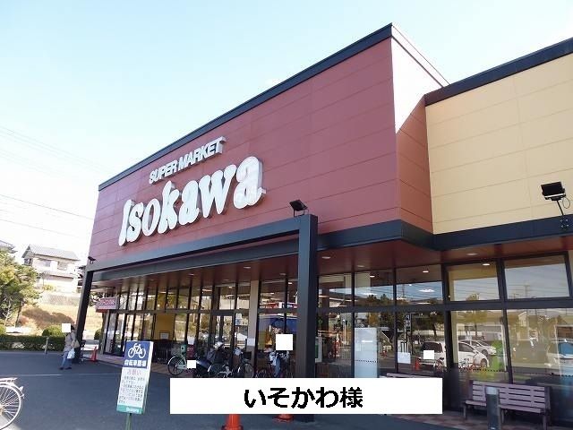 近くのいそかわまで450m(徒歩6分)
