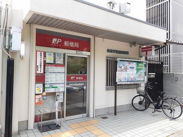 近くの郵便局まで865m（徒歩11分）