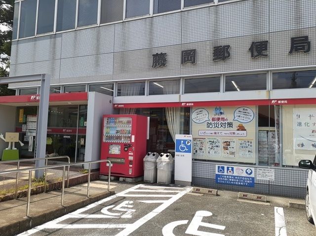 近くの藤岡郵便局まで450m(徒歩6分)