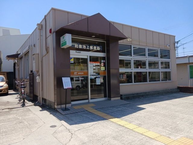 近くの郵便局まで110m（徒歩2分）