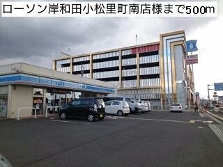 近くのコンビニまで500m（徒歩7分）